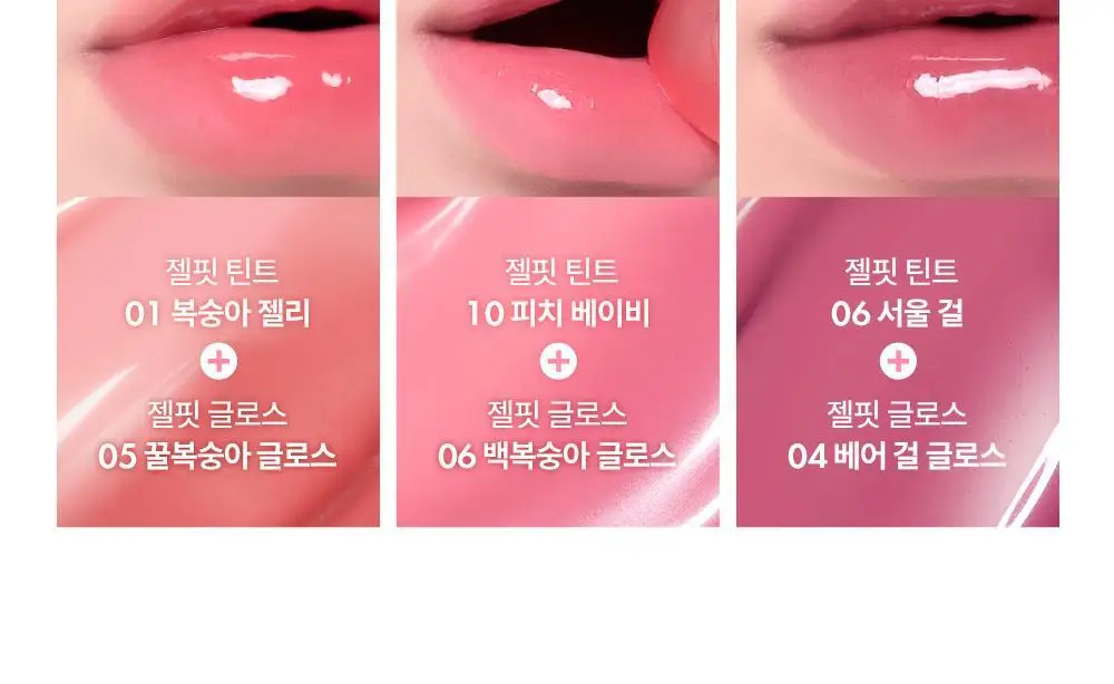 [몬치치 콜라보] 어뮤즈 젤핏 글로스 (+반지 립밤 랜덤 증정) 상세페이지 32